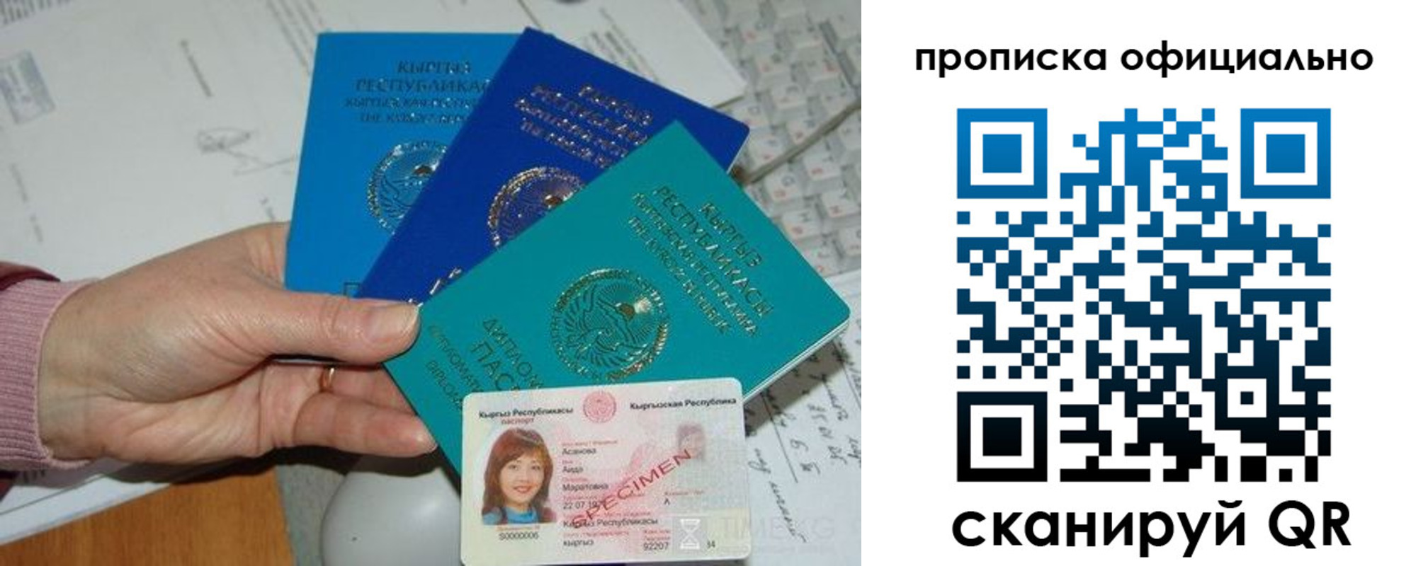 где прописаться в Омске