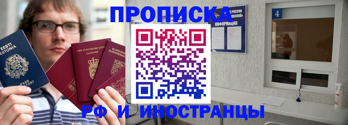 временная регистрация госуслуги в Омске