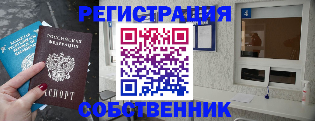 прописка поиск в Омске