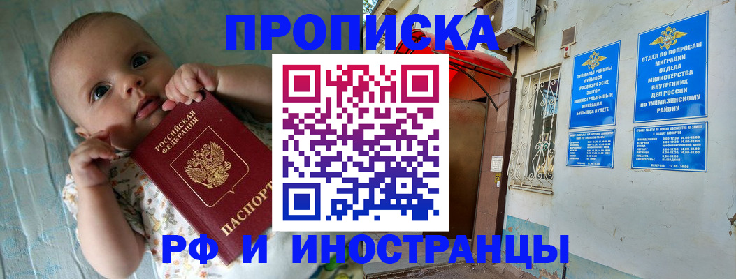 найти адрес прописки в Омске