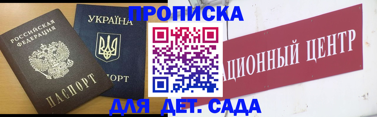 временная регистрация поиск в Омске