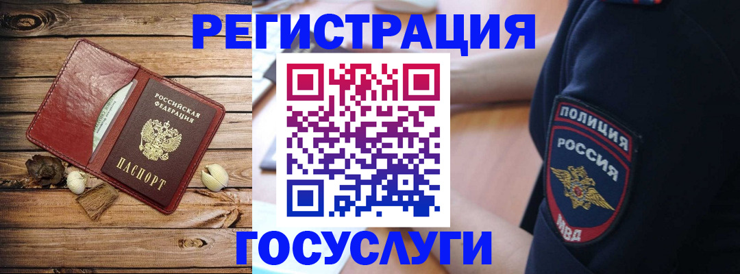 миграционный учет в Омске